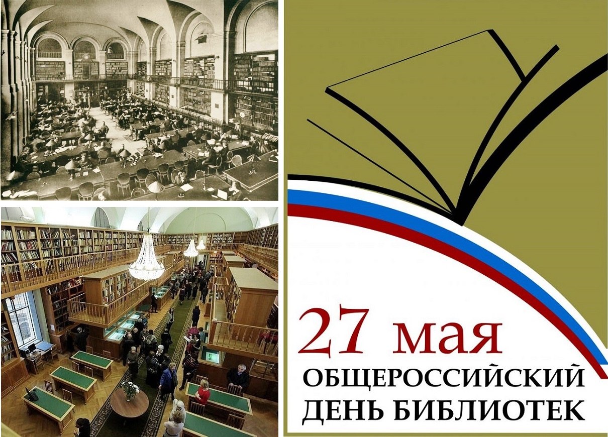Уважаемые жители Намского улуса! 27 мая по всей России отмечается День библиотек. Приглашаем всех на мероприятия, посвященные этой дате.