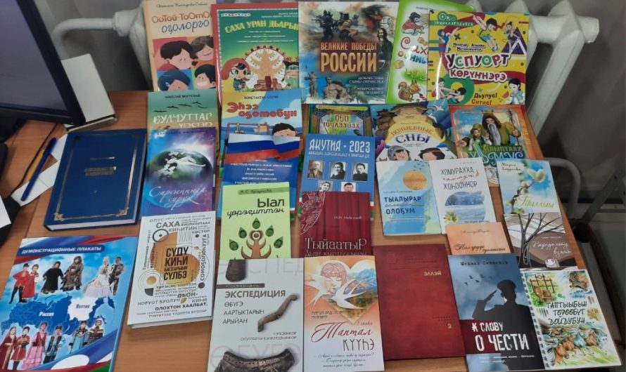 В Якутии школьным и муниципальным библиотекам передают социально-значимую литературу