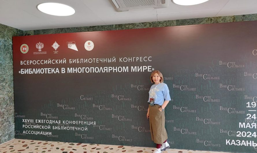 В Казани открылся Всероссийский библиотечный конгресс