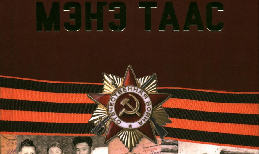 «Мэҥэ Таас” 10 тома таҕыста