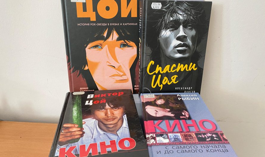 Биография Виктора Цоя: Ленинградский рок-клуб, «Группа крови» и роковой поворот