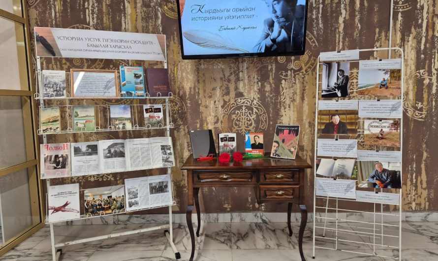 Кырдьыгы арыйан историяны үйэтиппит