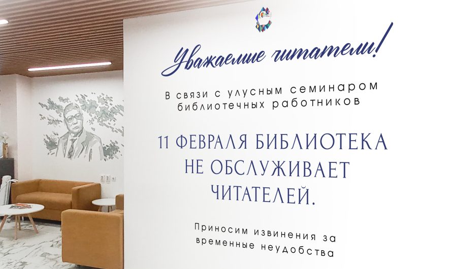 Уважаемые читатели!