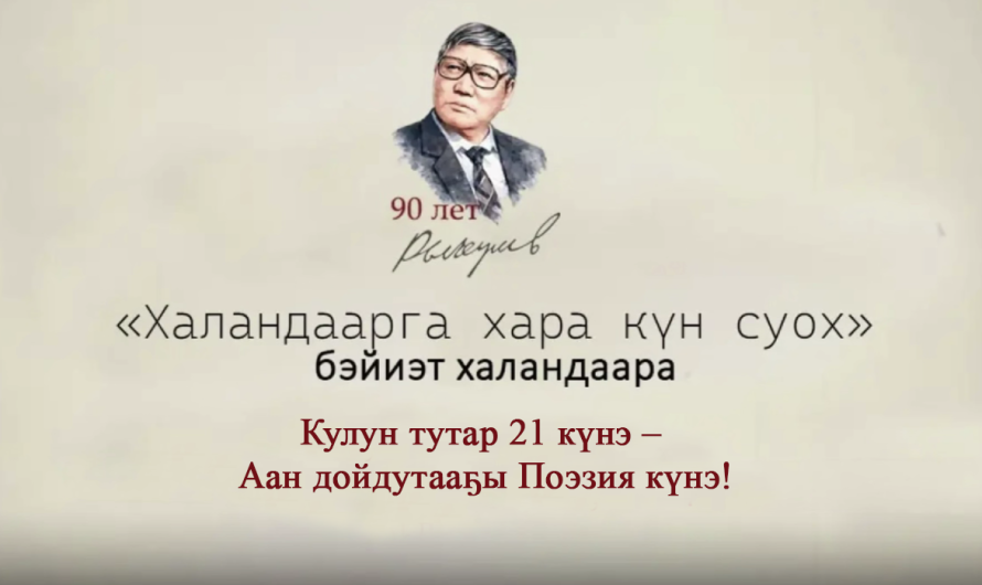 Поэзия күнэ