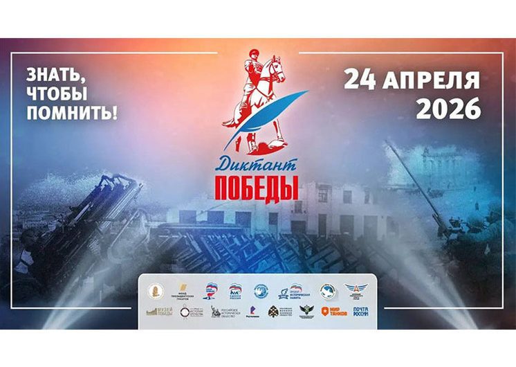 Намская центральная улусная модельная библиотека им. Н. М. Рыкунова присоединилась к «Диктанту Победы — 2026»