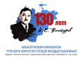 И.Е.Винокуров 130 сылыгар анаммыт «Библиотур» бырайыак салҕанар