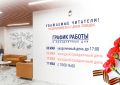Режим работы библиотеки в праздничные дни