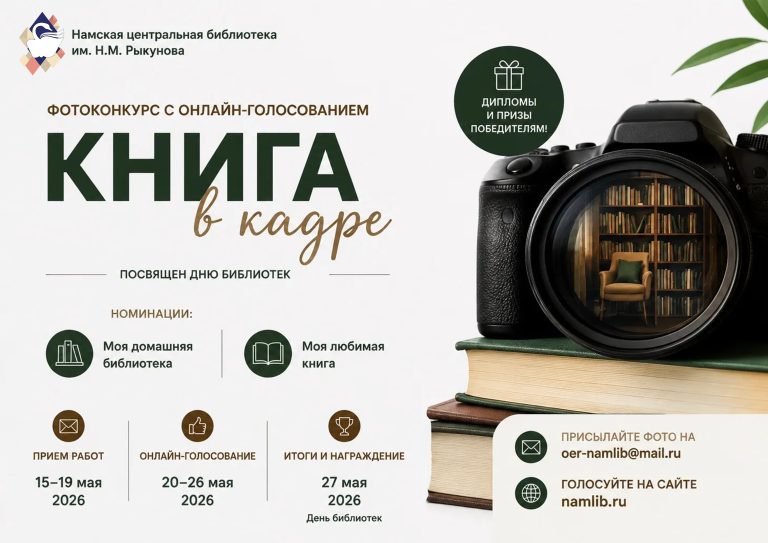 Фото: Приглашаем на фотоконкурс «Книга в кадре», посвященный ко Дню библиотек